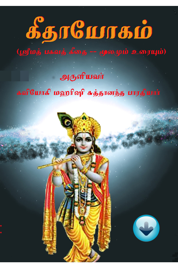 Shuddha Shakthi- அன்பே சிவம் 